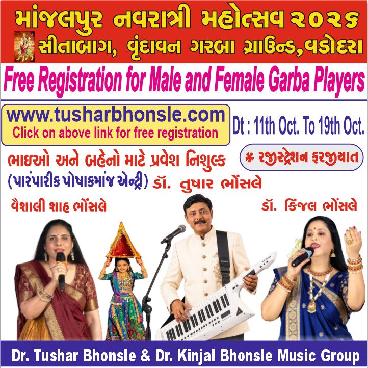 Garba Registration 2026
